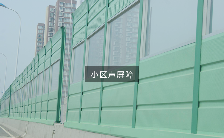 小區聲屏障.png